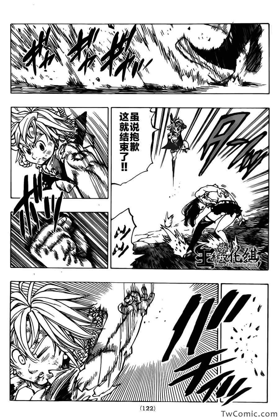 第40话