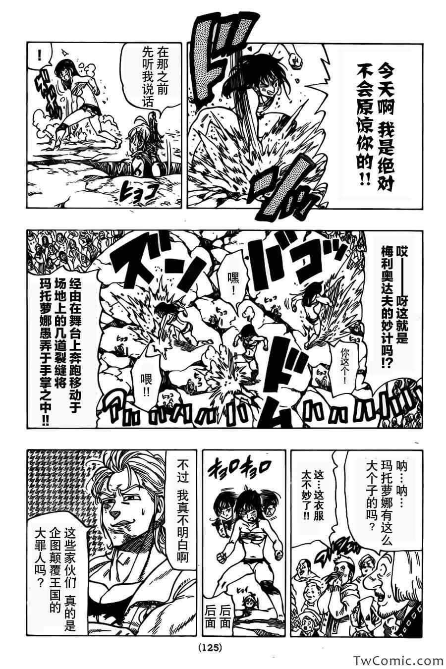 第40话