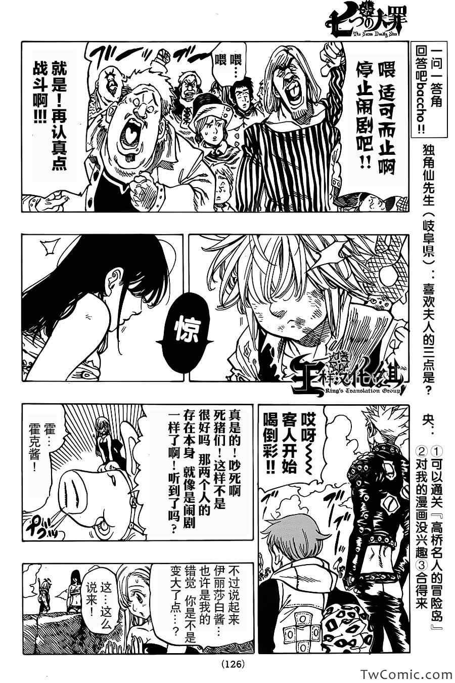 第40话