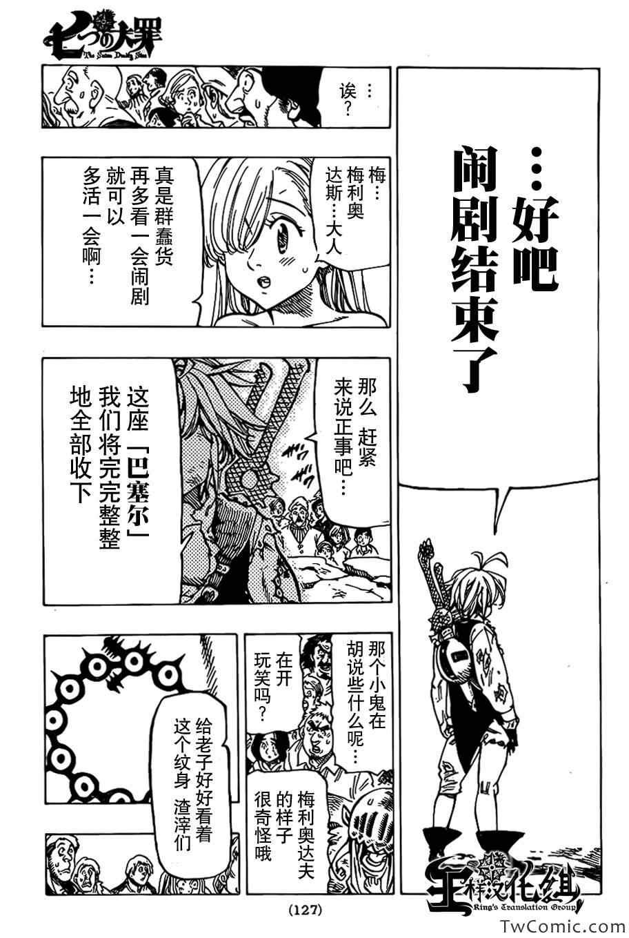 第40话