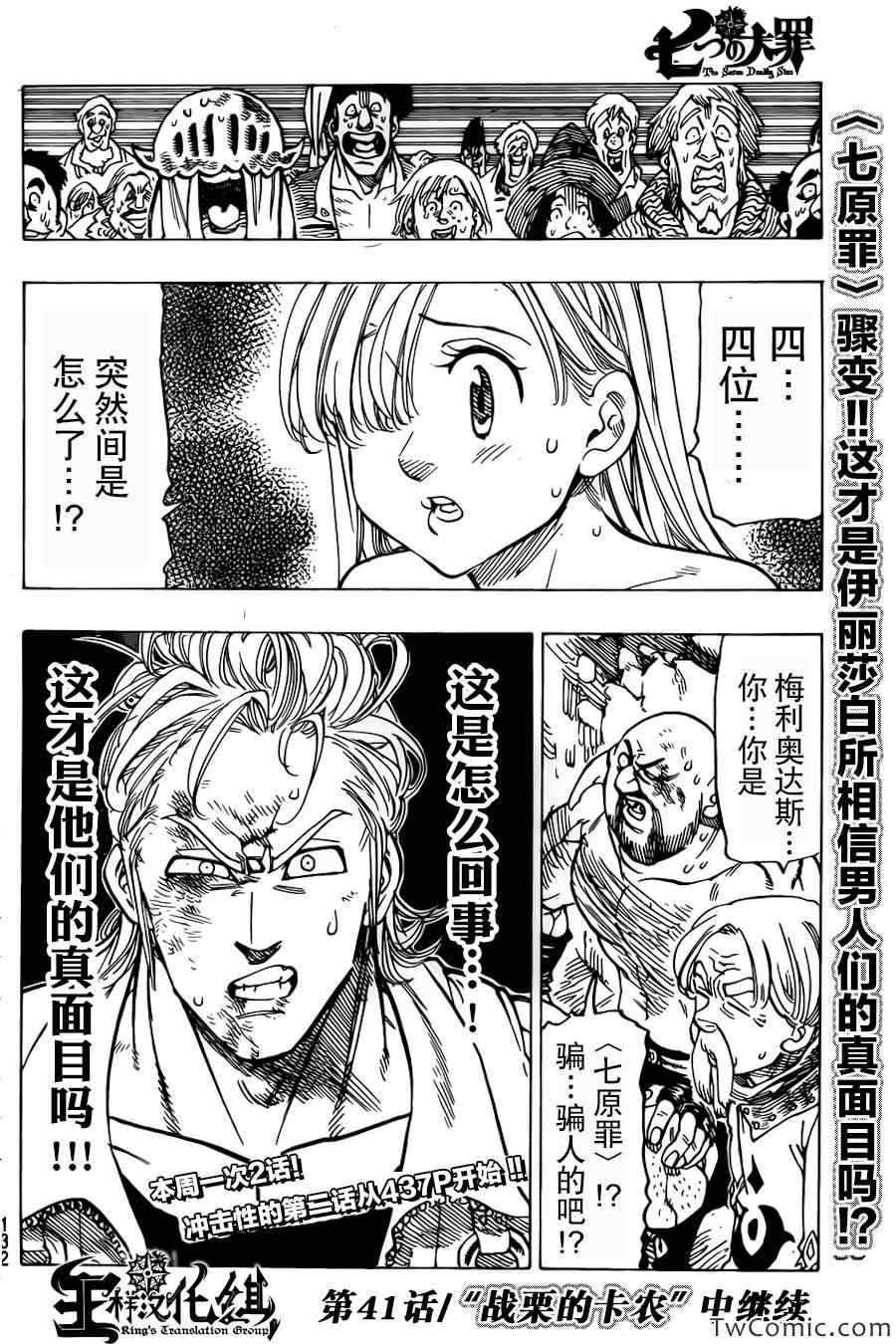 第40话