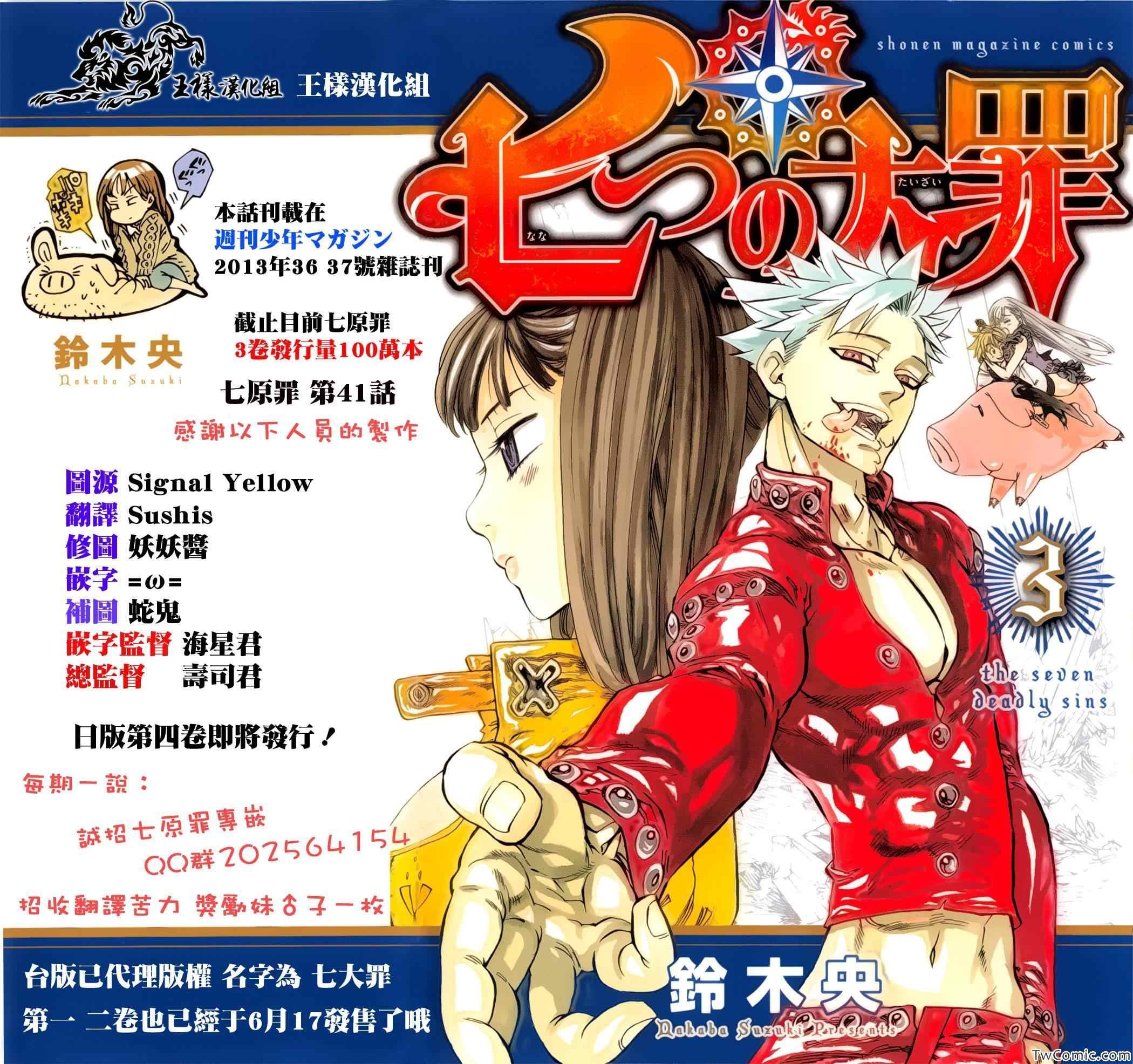 第41话