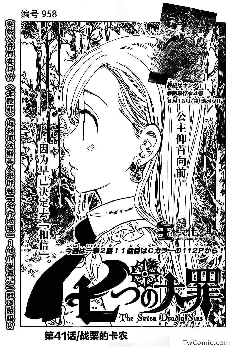 第41话