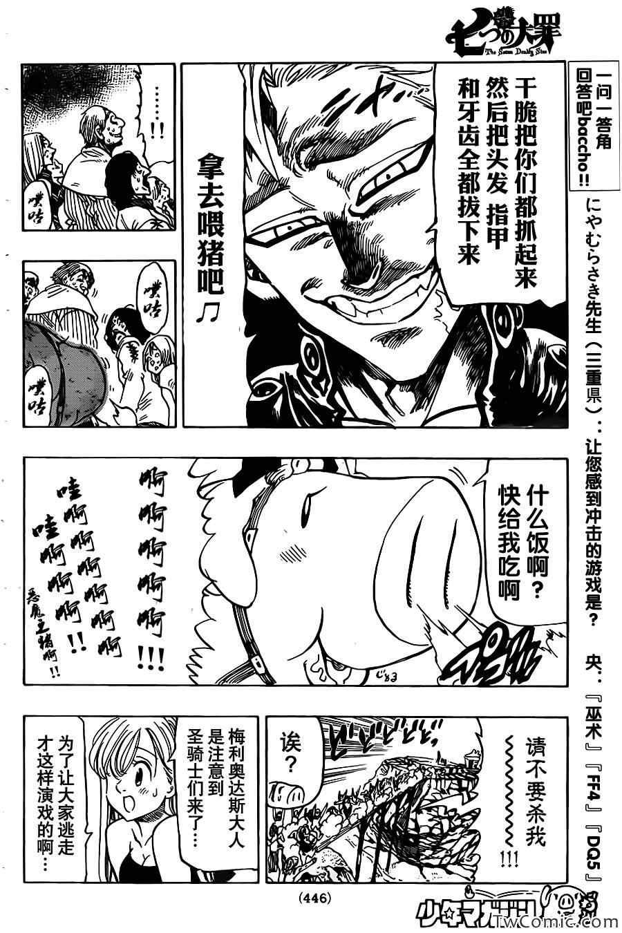 第41话