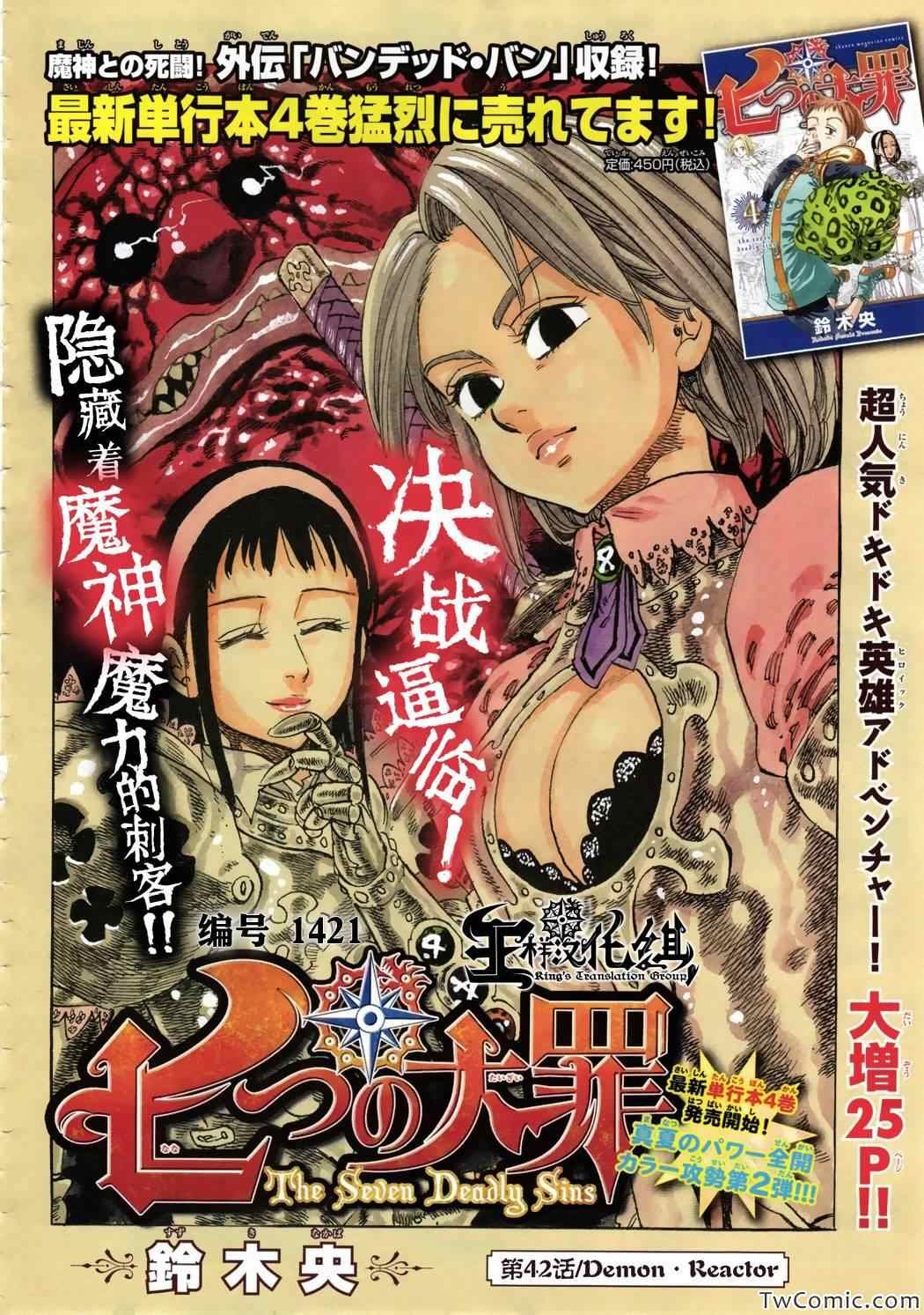 第42话