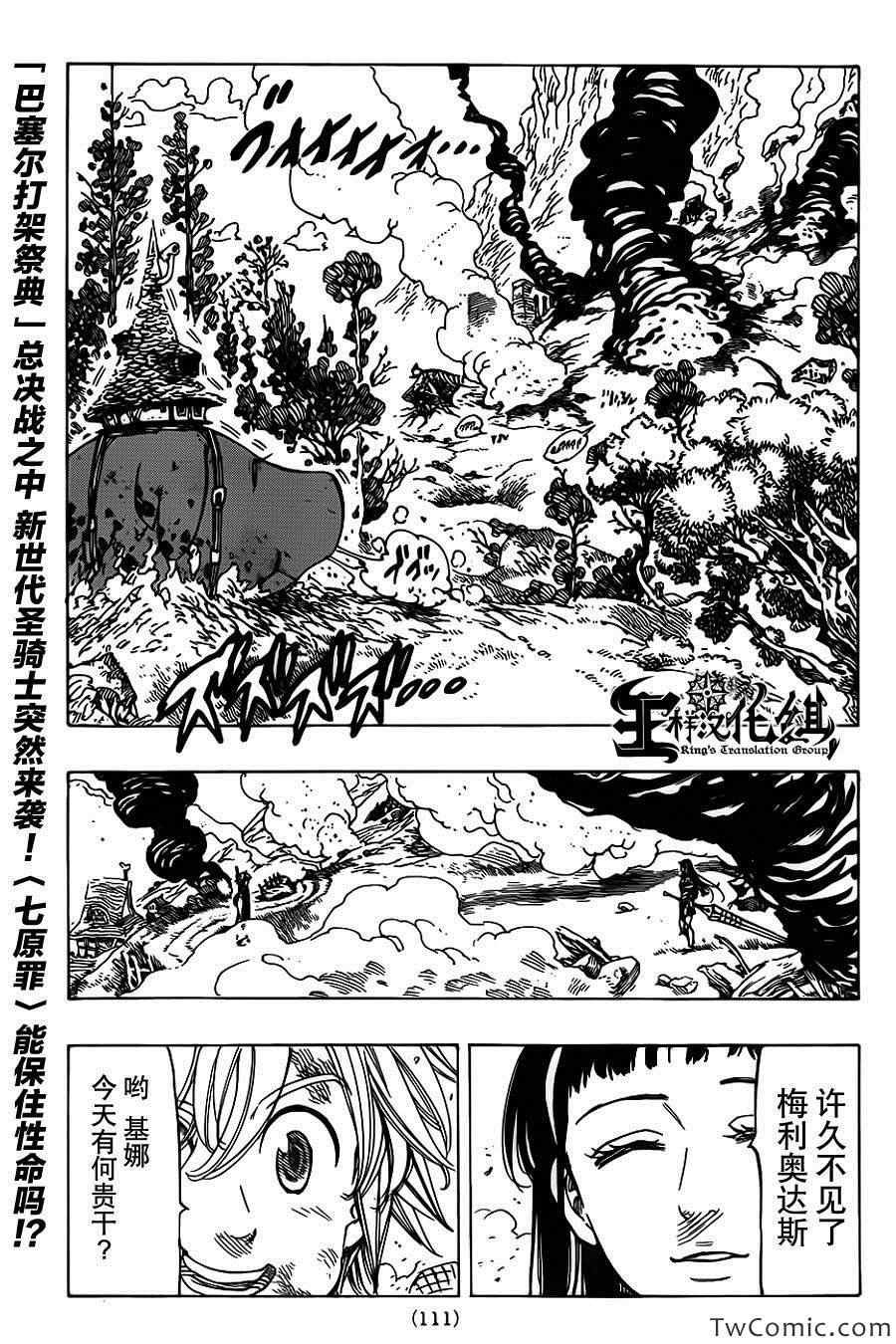 第42话