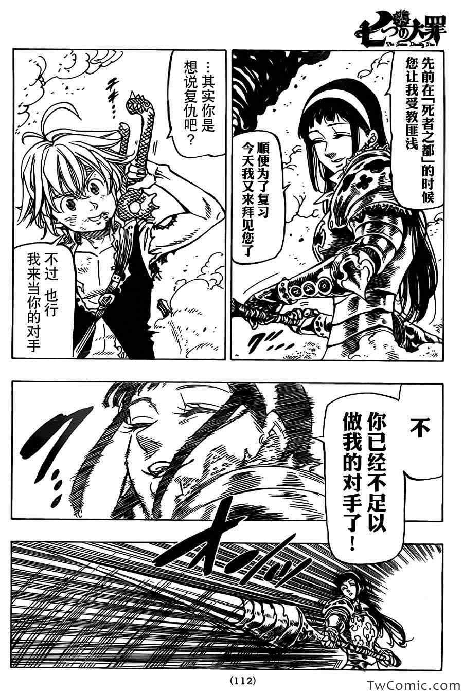 第42话