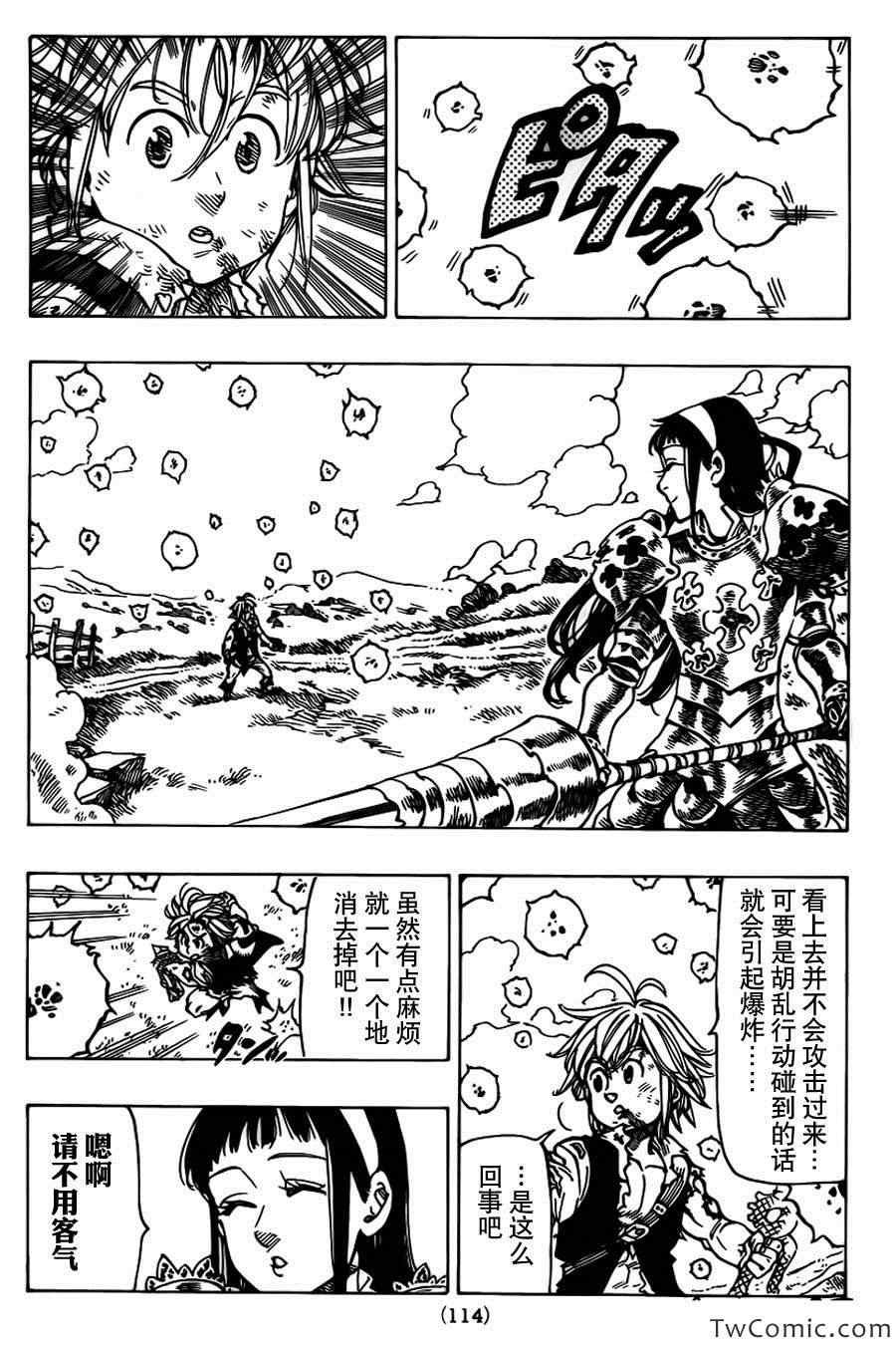 第42话