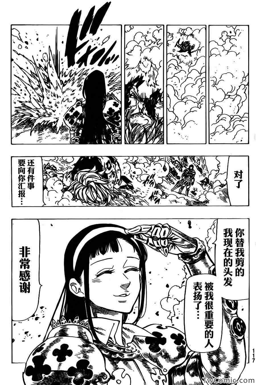 第42话