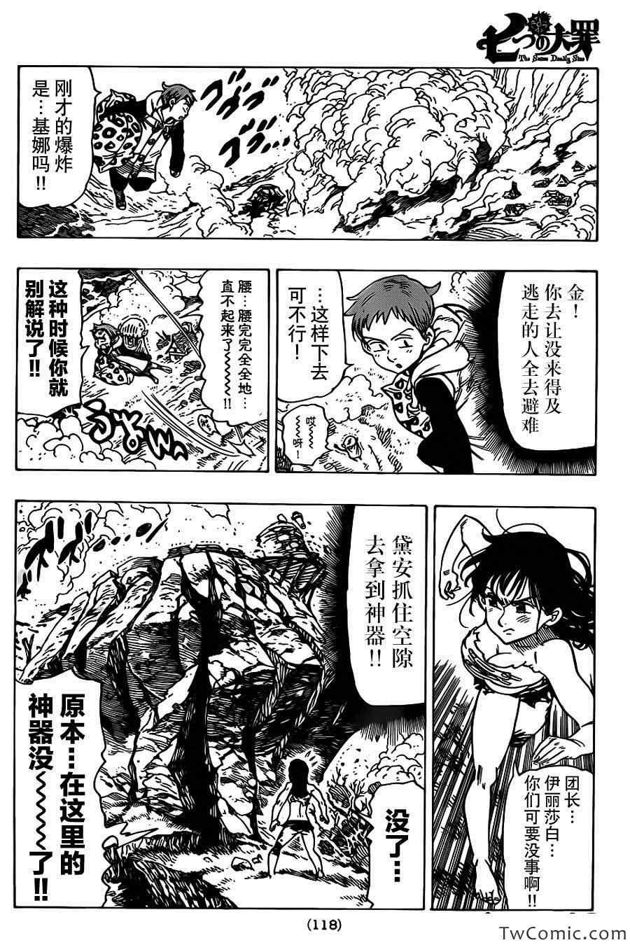 第42话