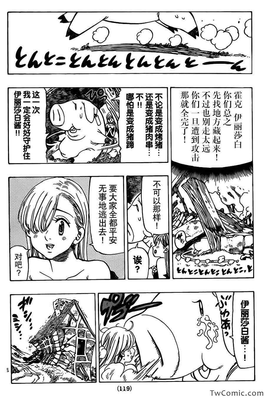第42话
