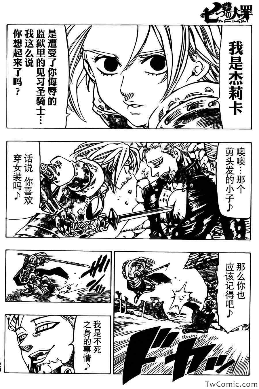 第42话