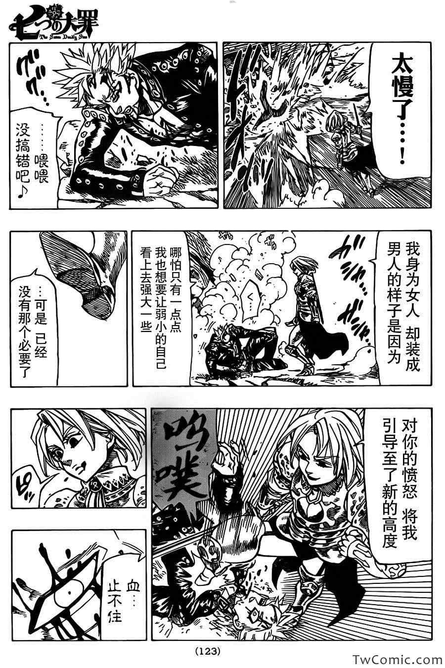 第42话
