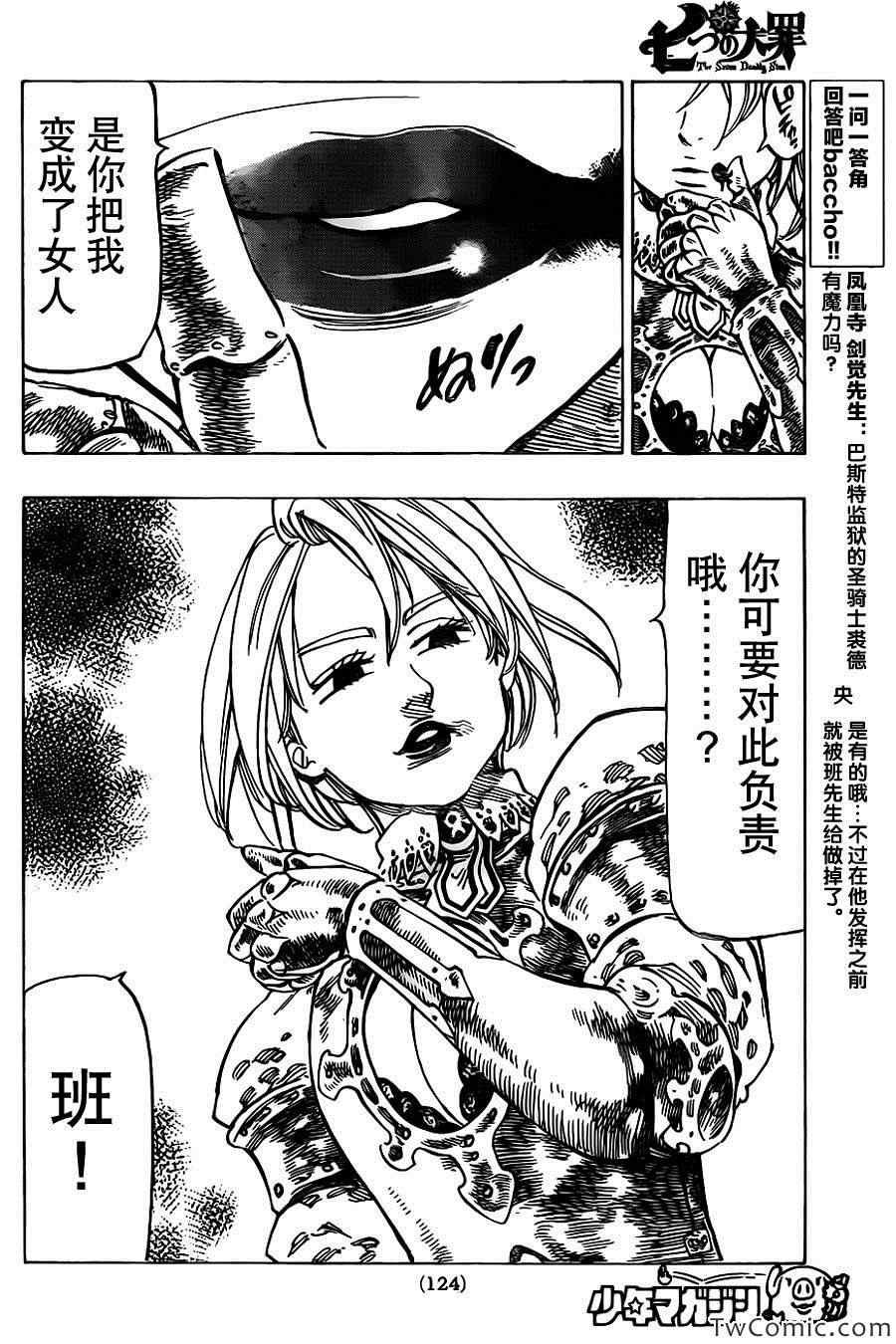 第42话