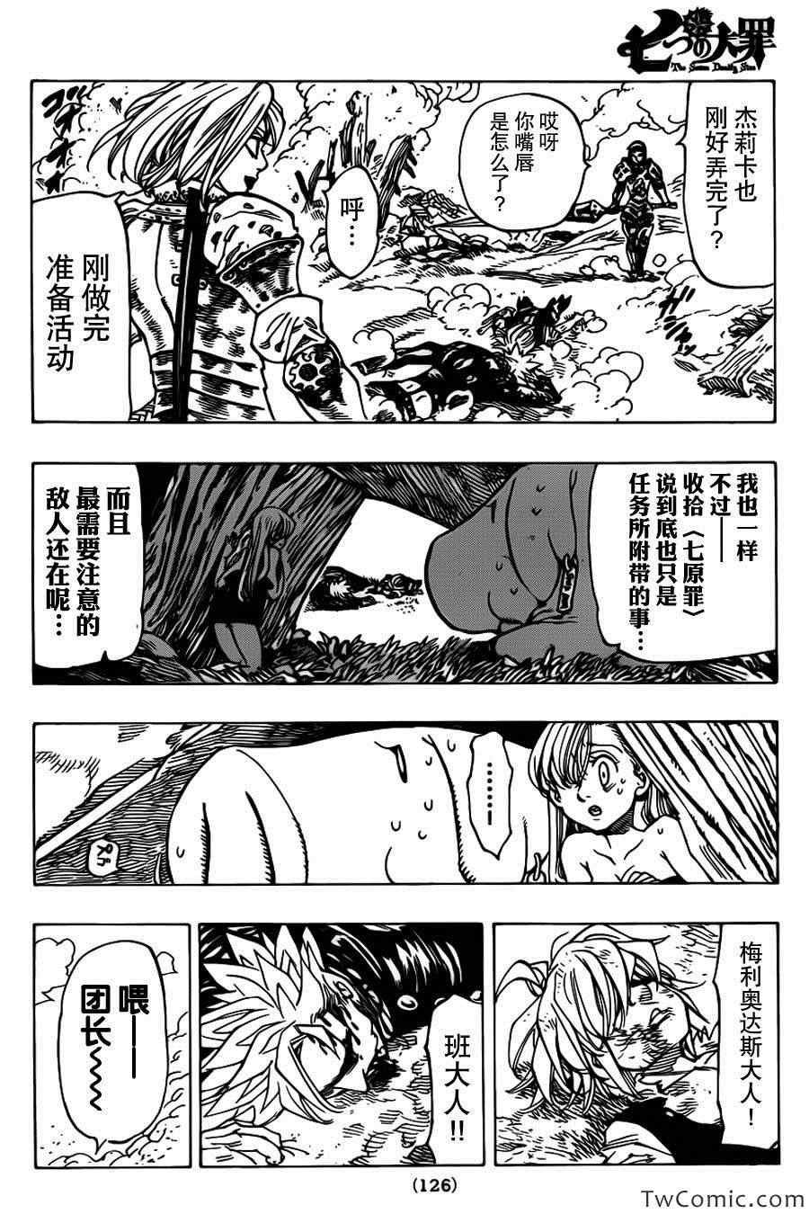 第42话