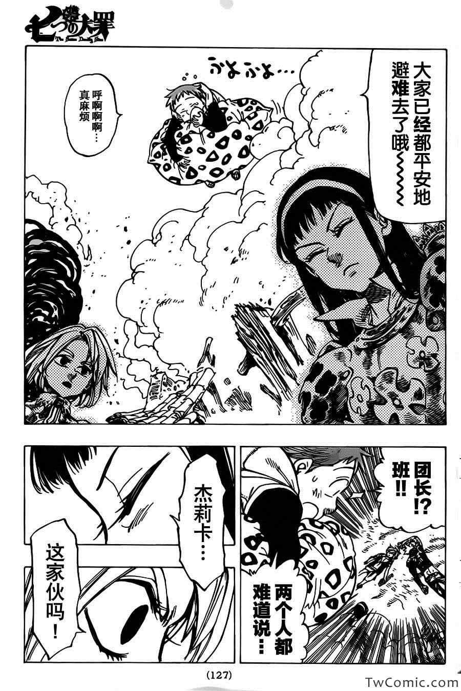 第42话