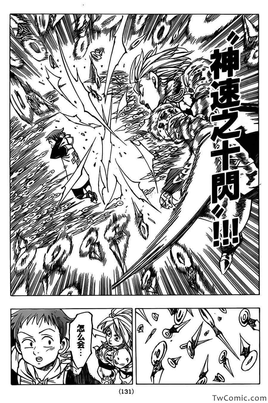 第42话