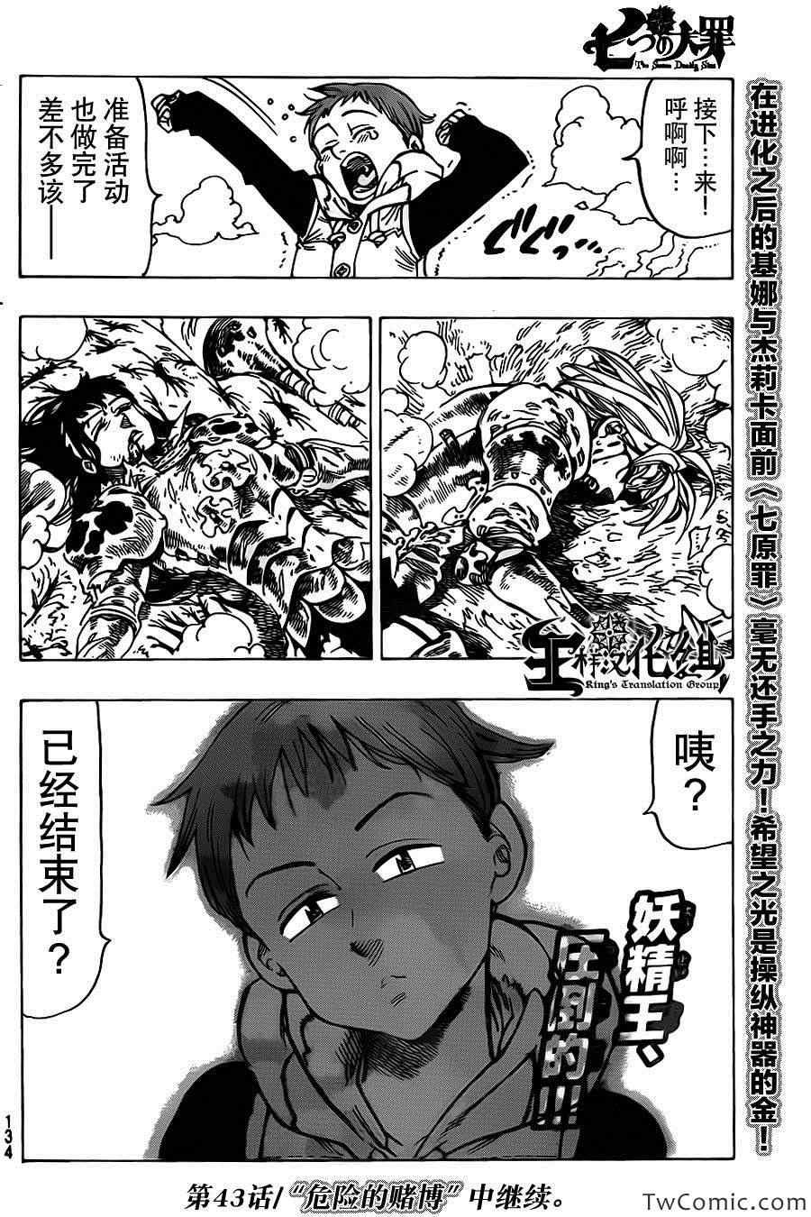 第42话