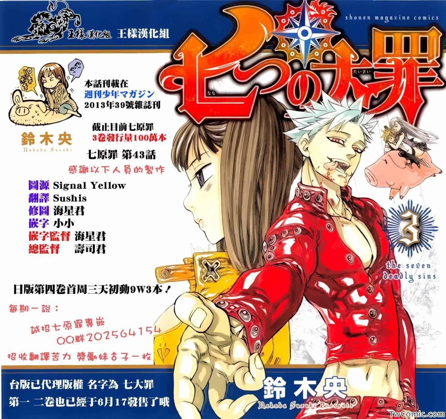 第43话