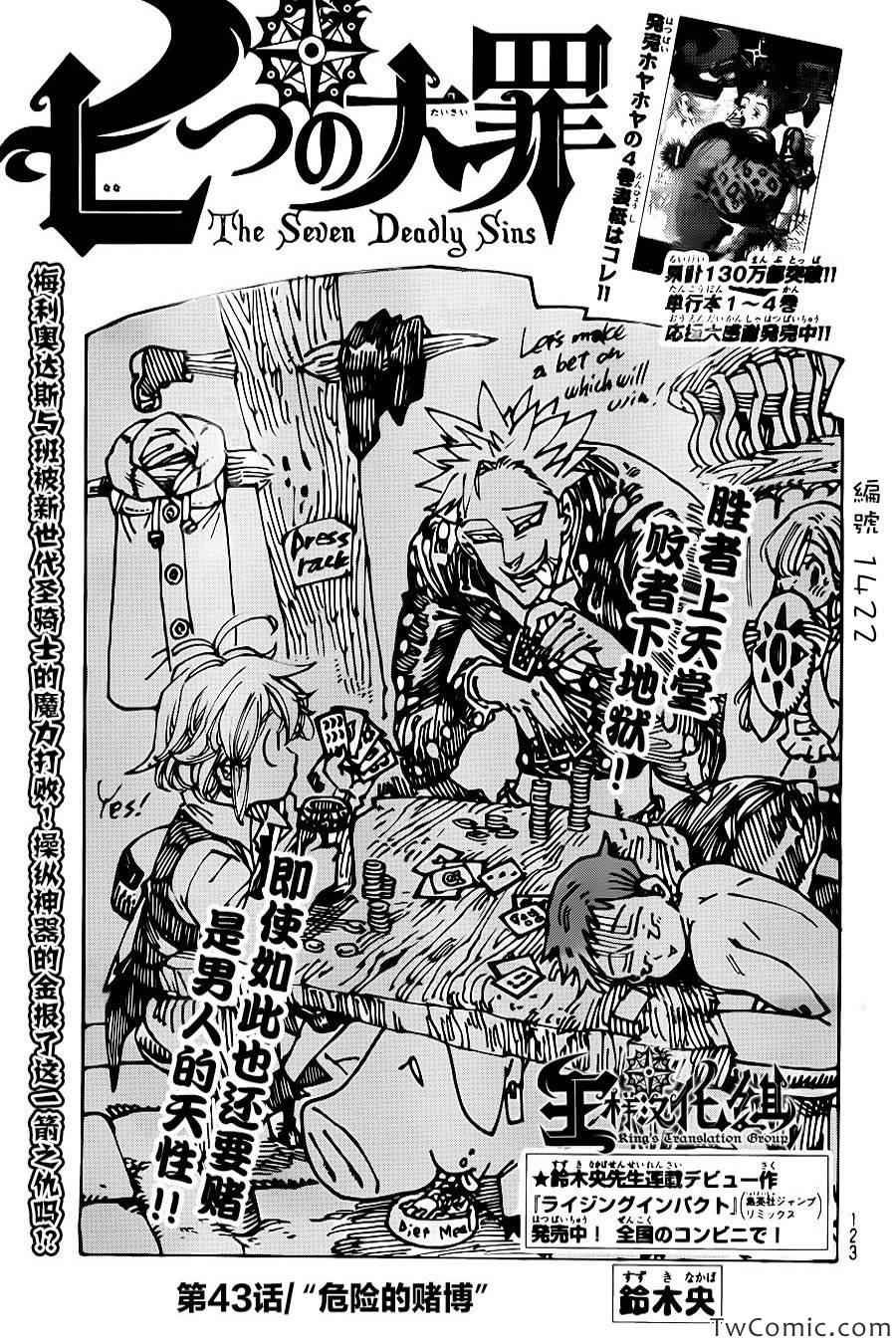 第43话