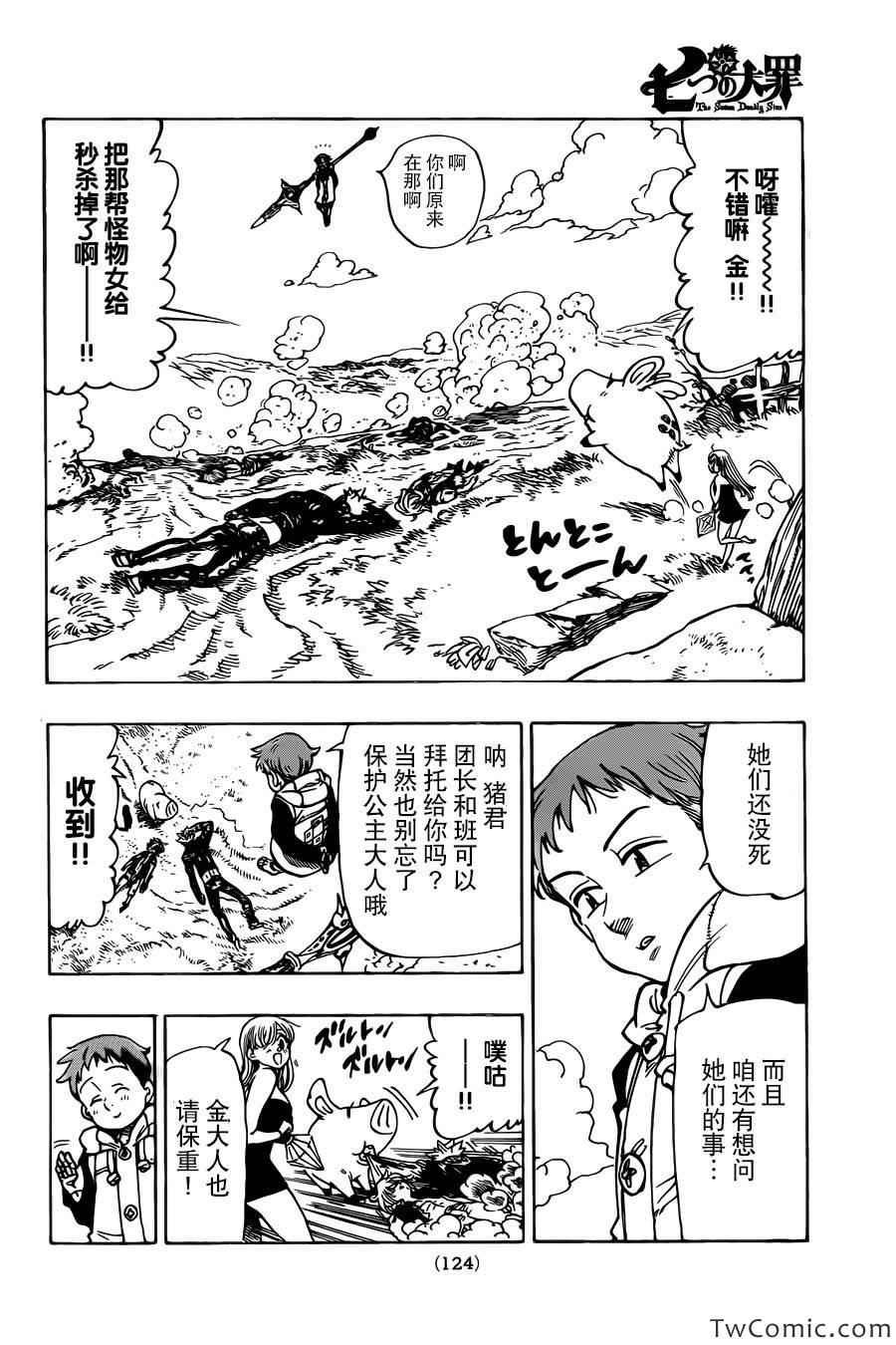 第43话