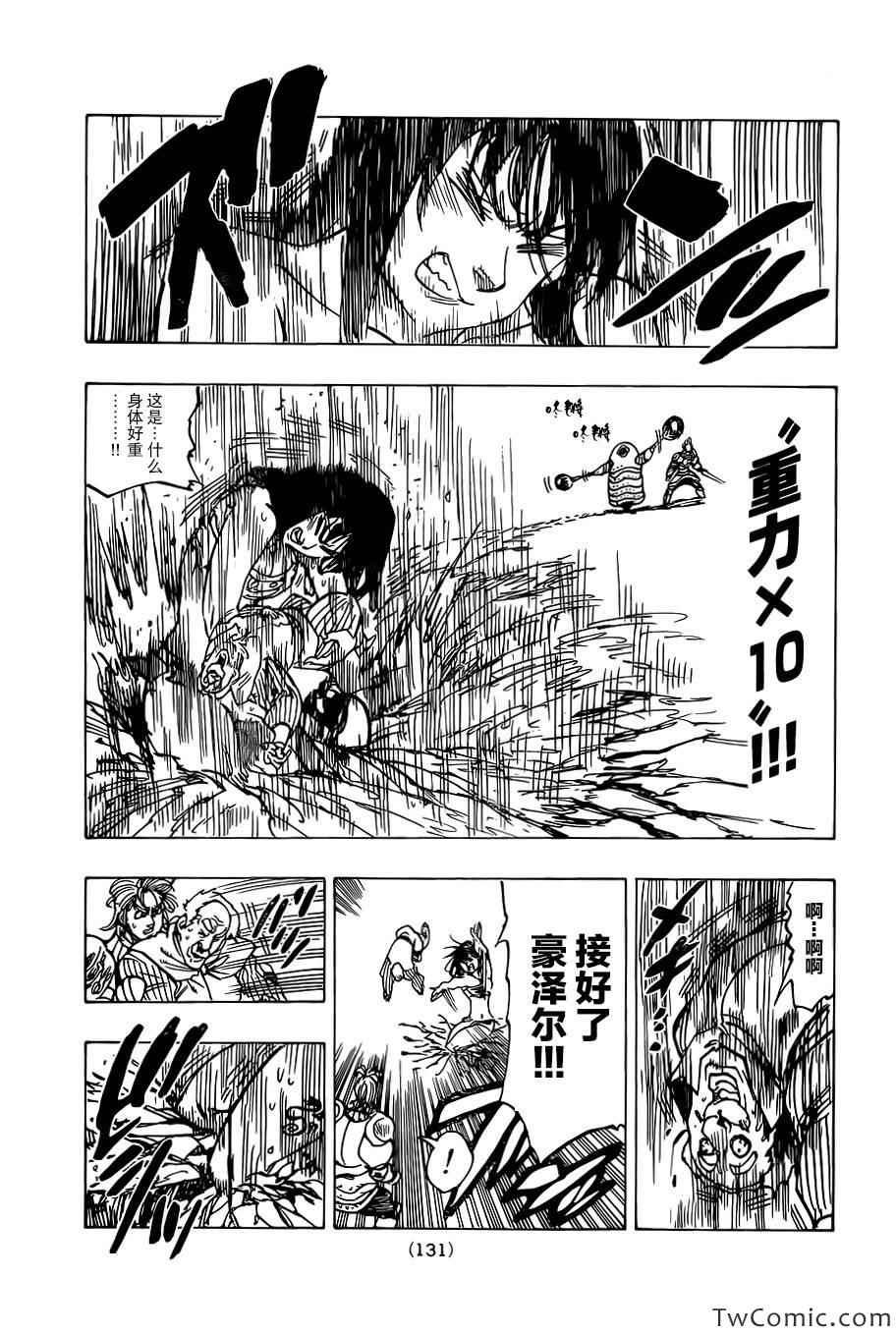 第43话
