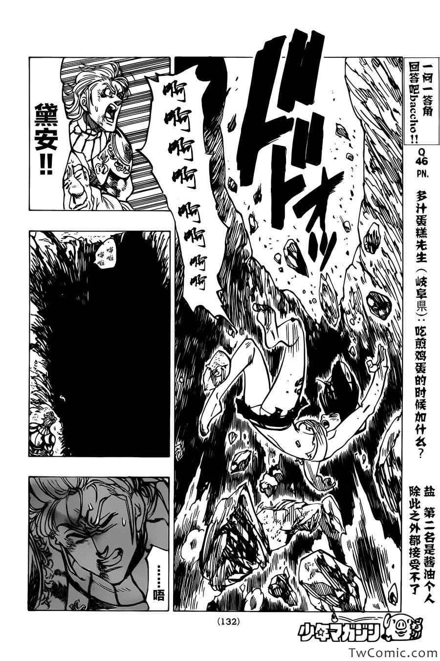 第43话