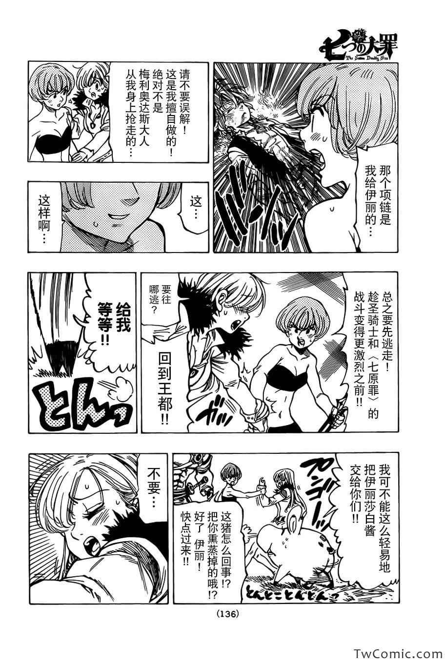 第43话