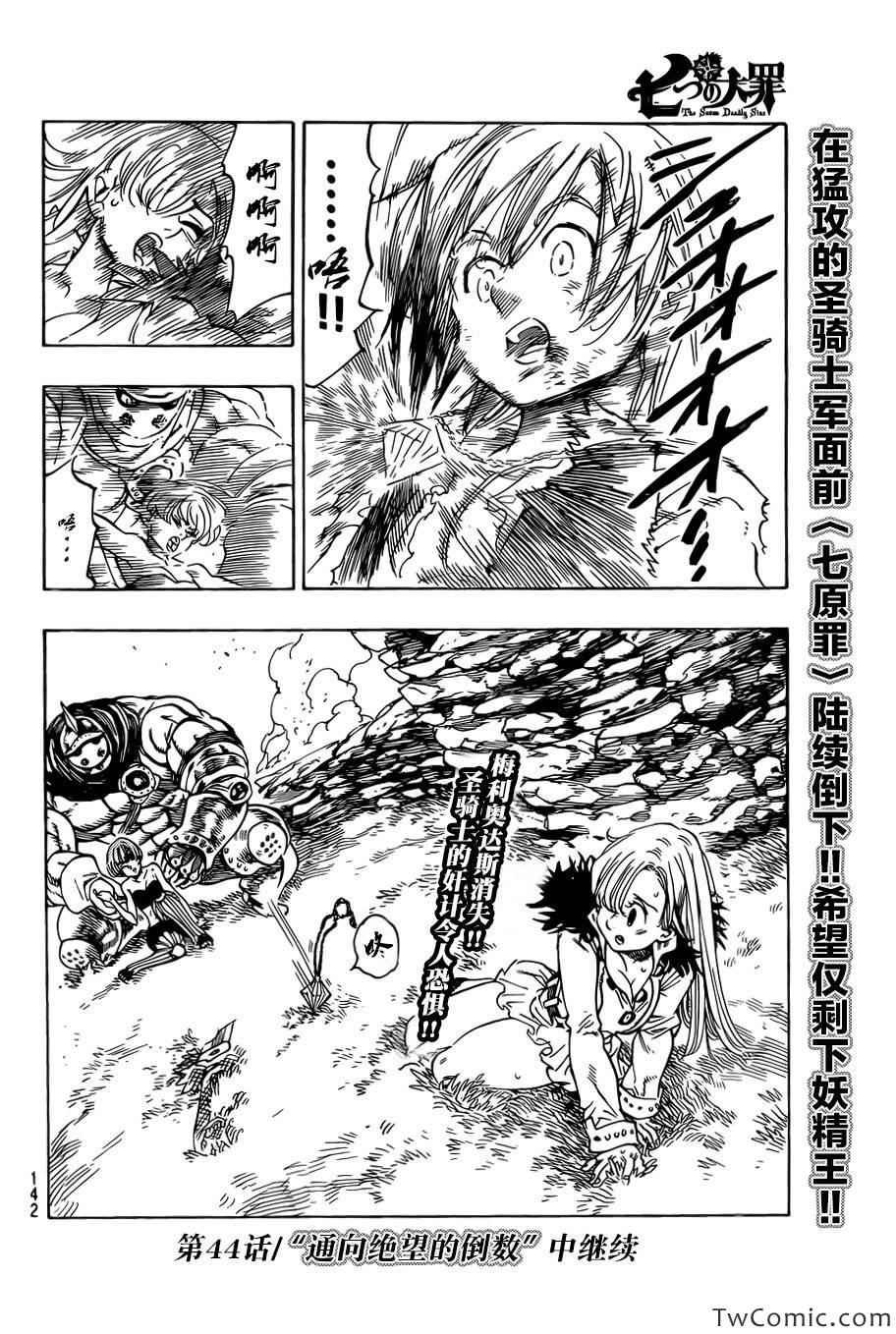 第43话