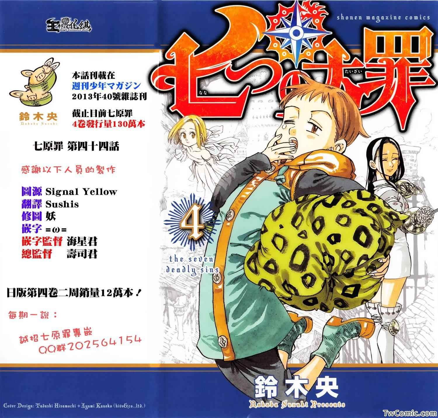 第44话