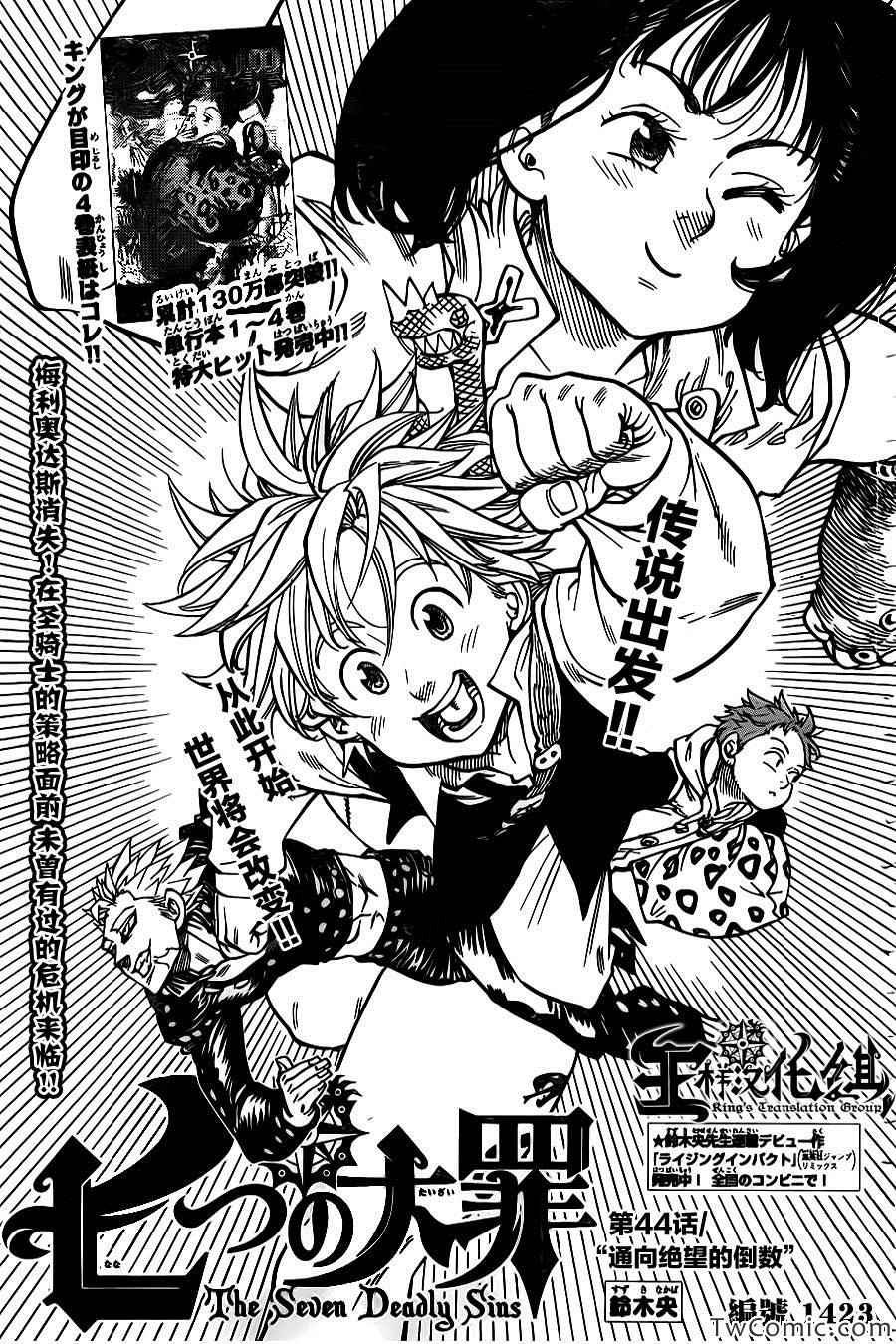 第44话