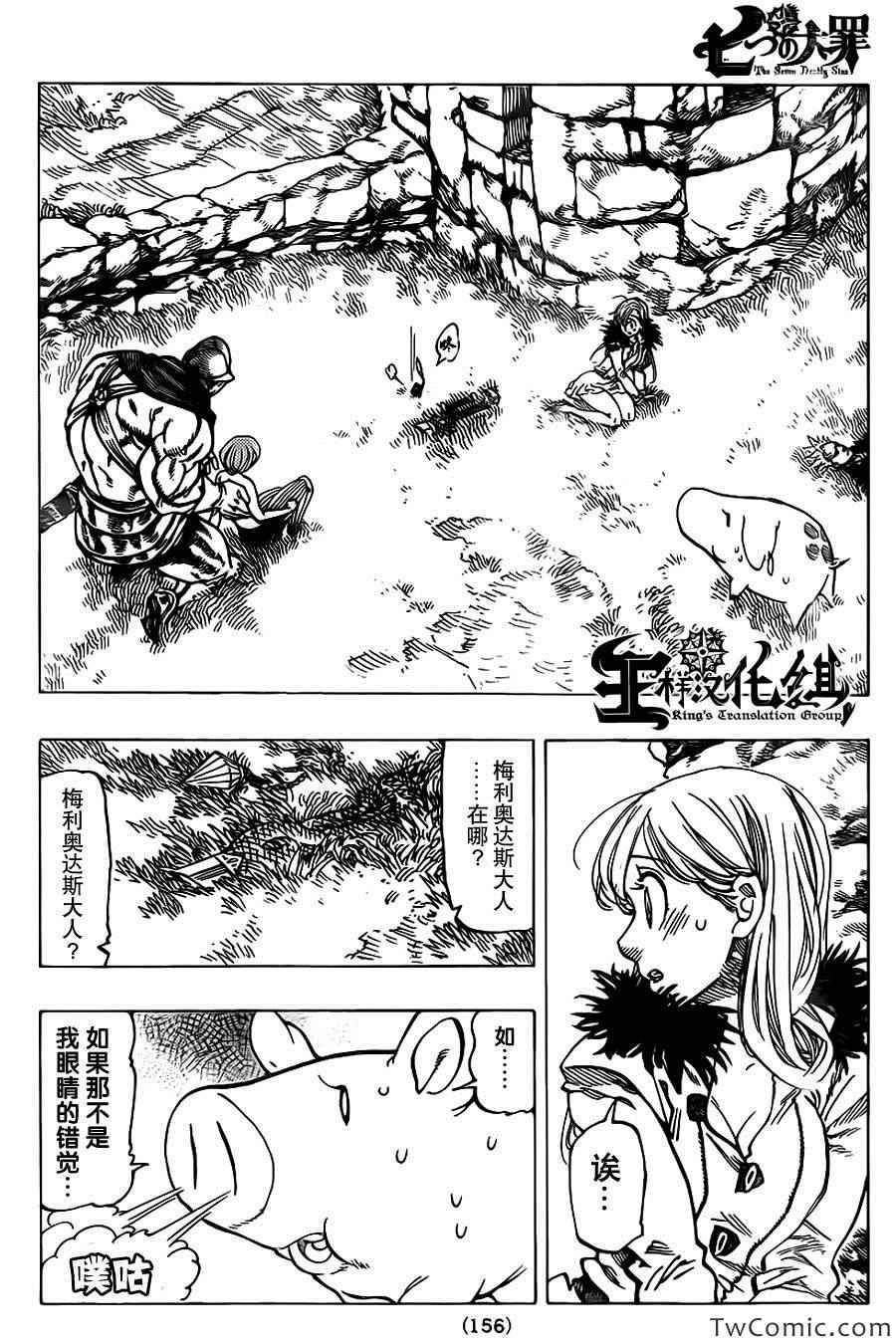 第44话
