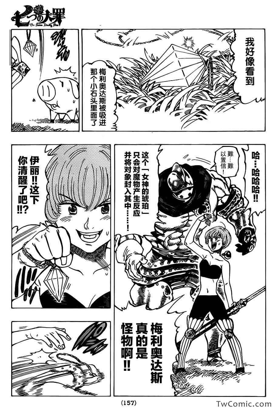 第44话