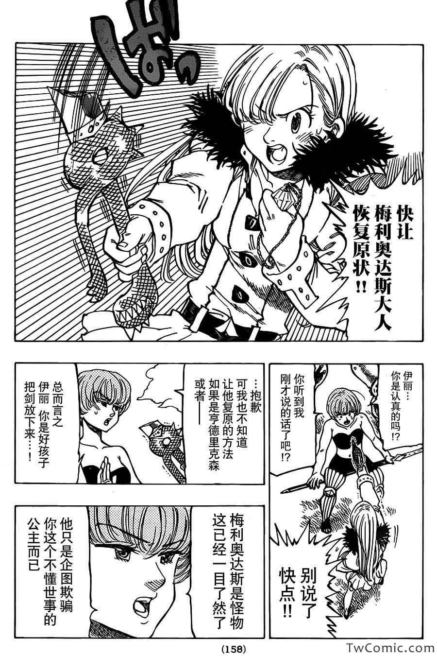 第44话