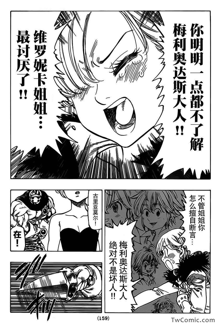 第44话