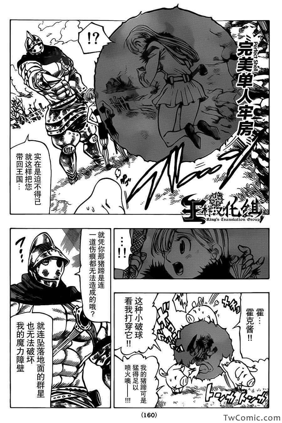 第44话