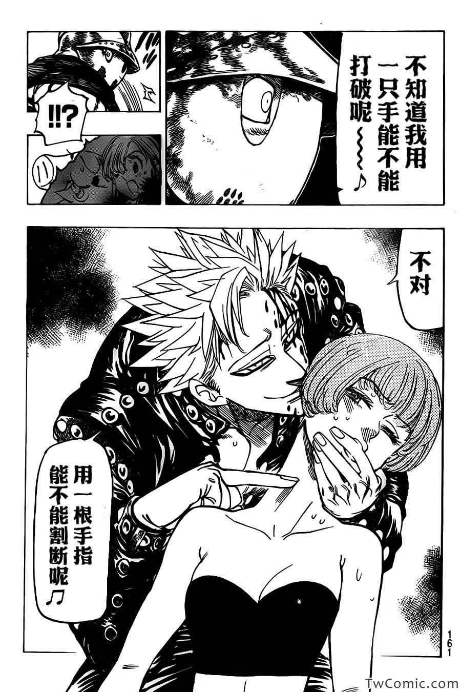 第44话