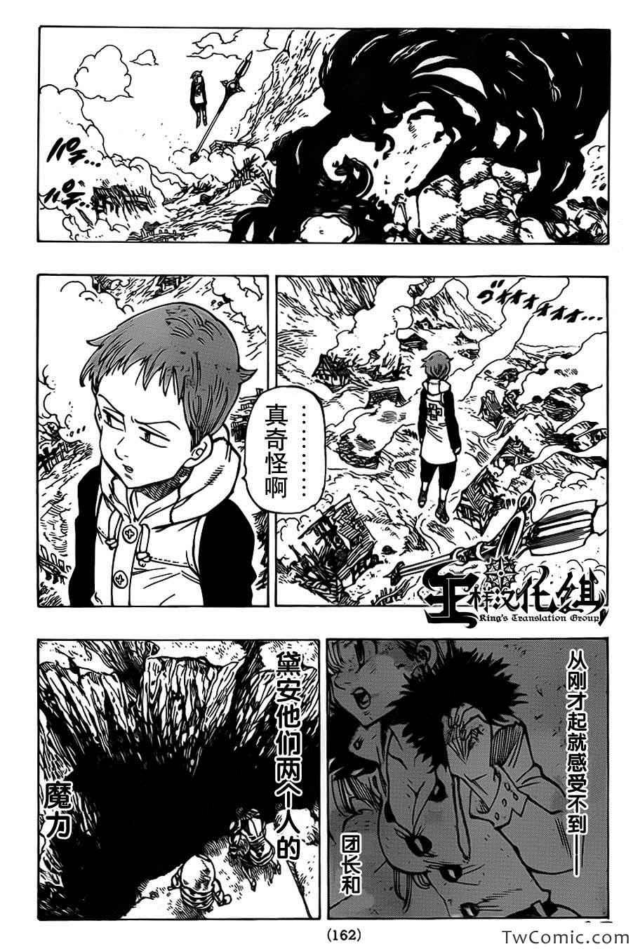 第44话