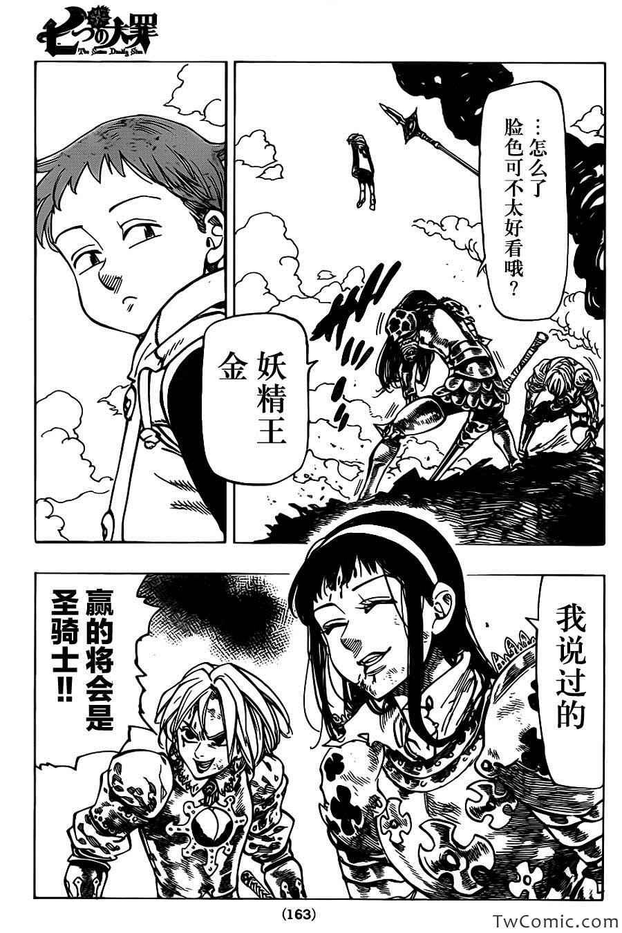 第44话