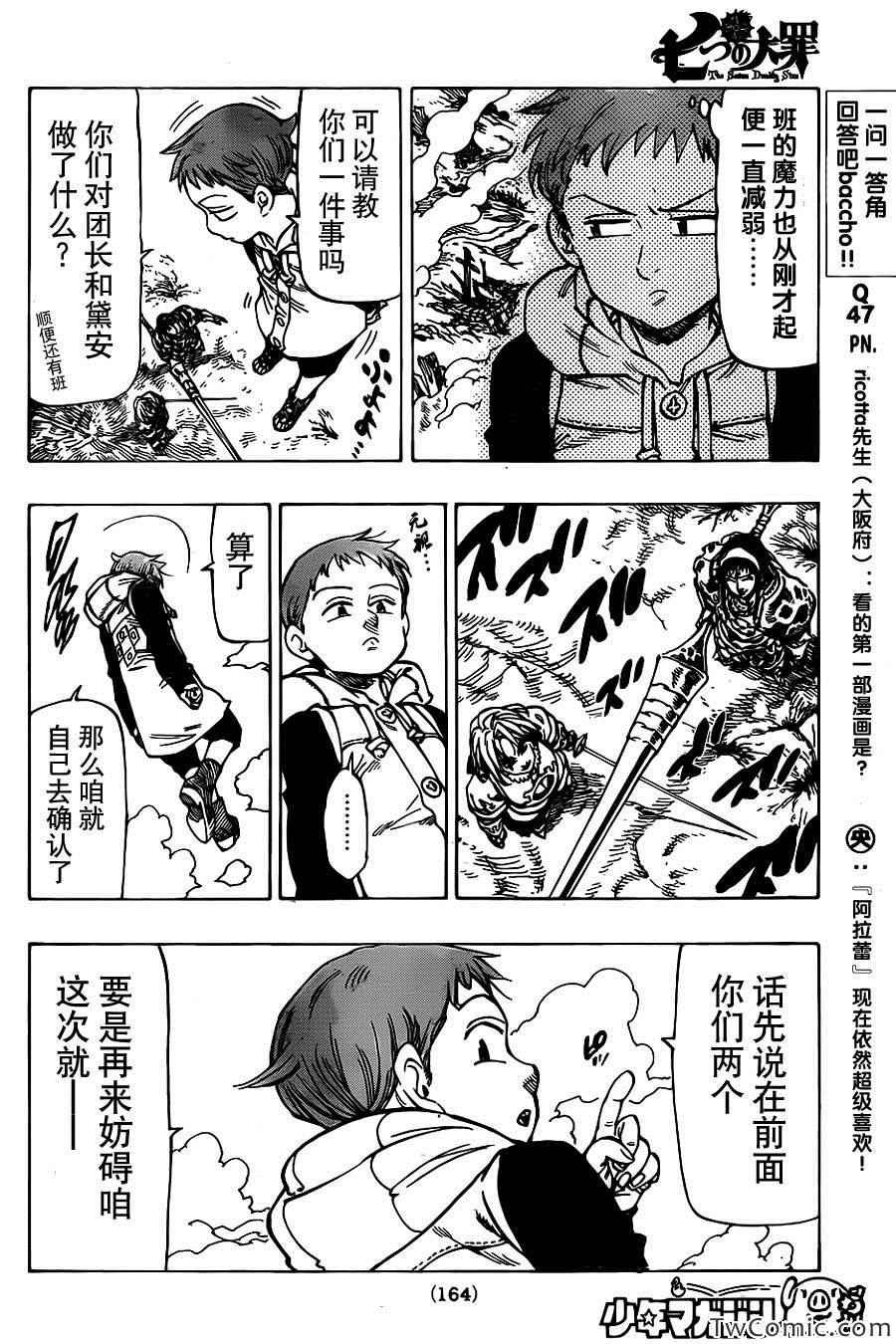 第44话