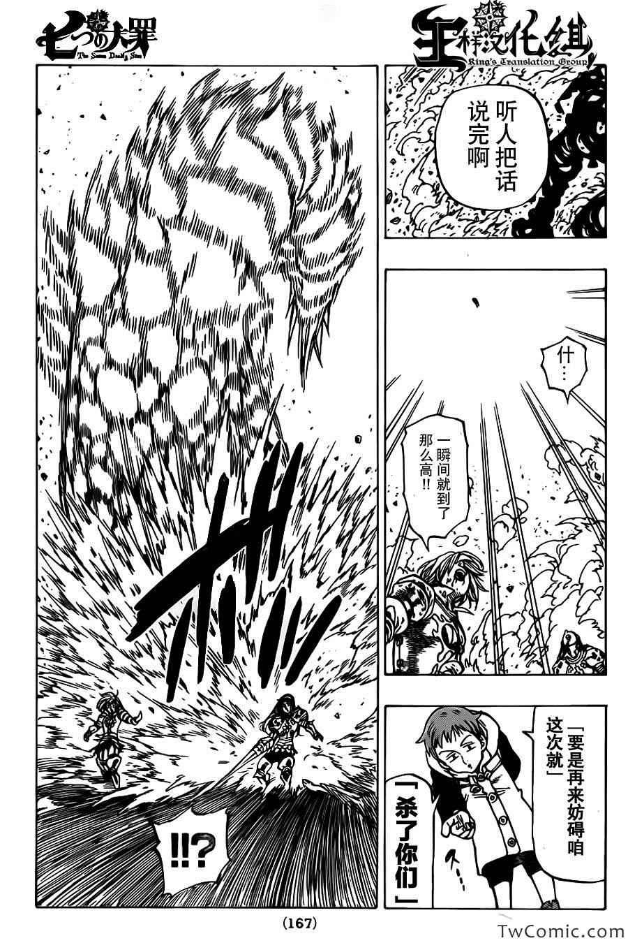 第44话