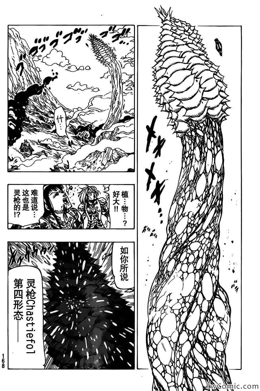 第44话