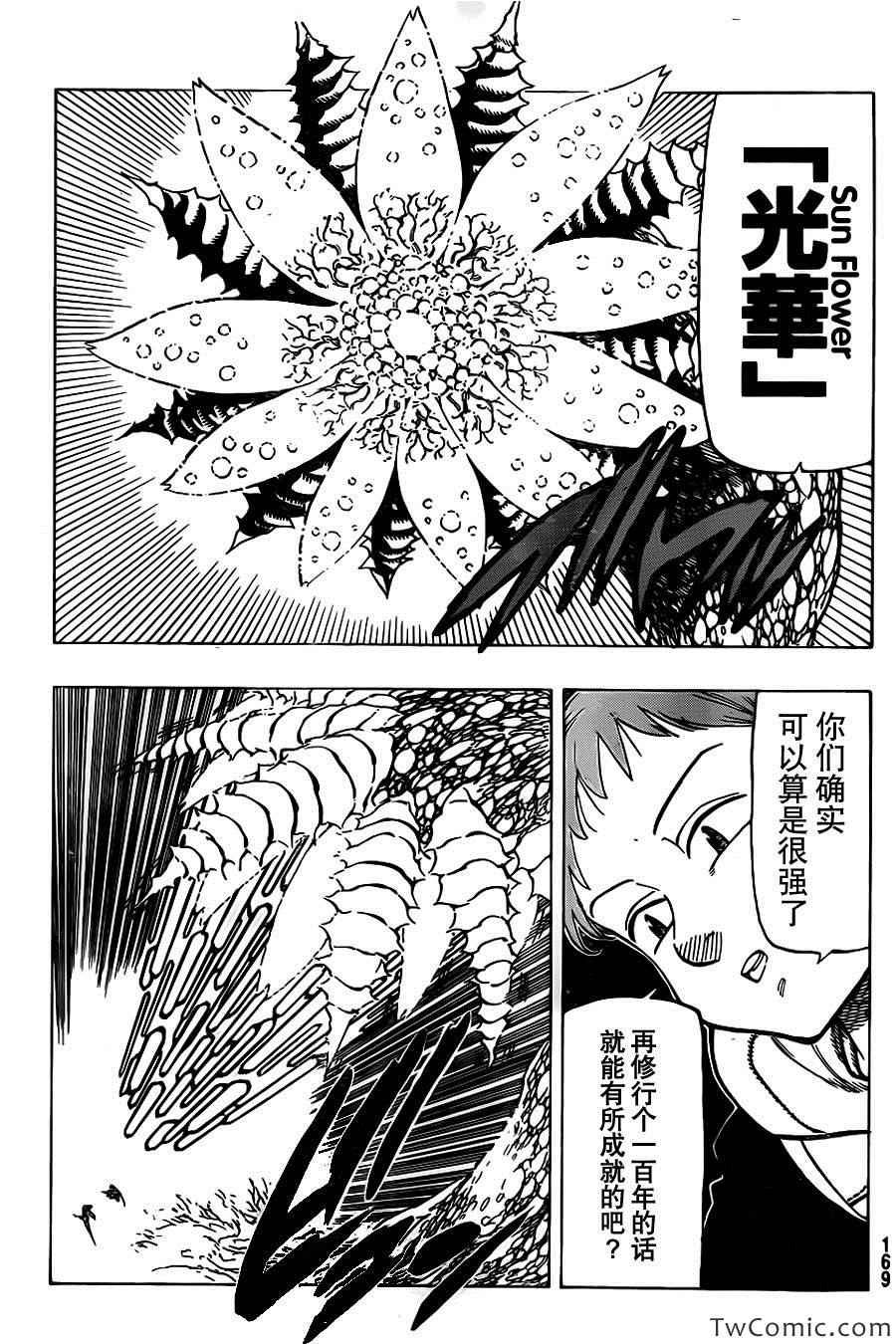 第44话
