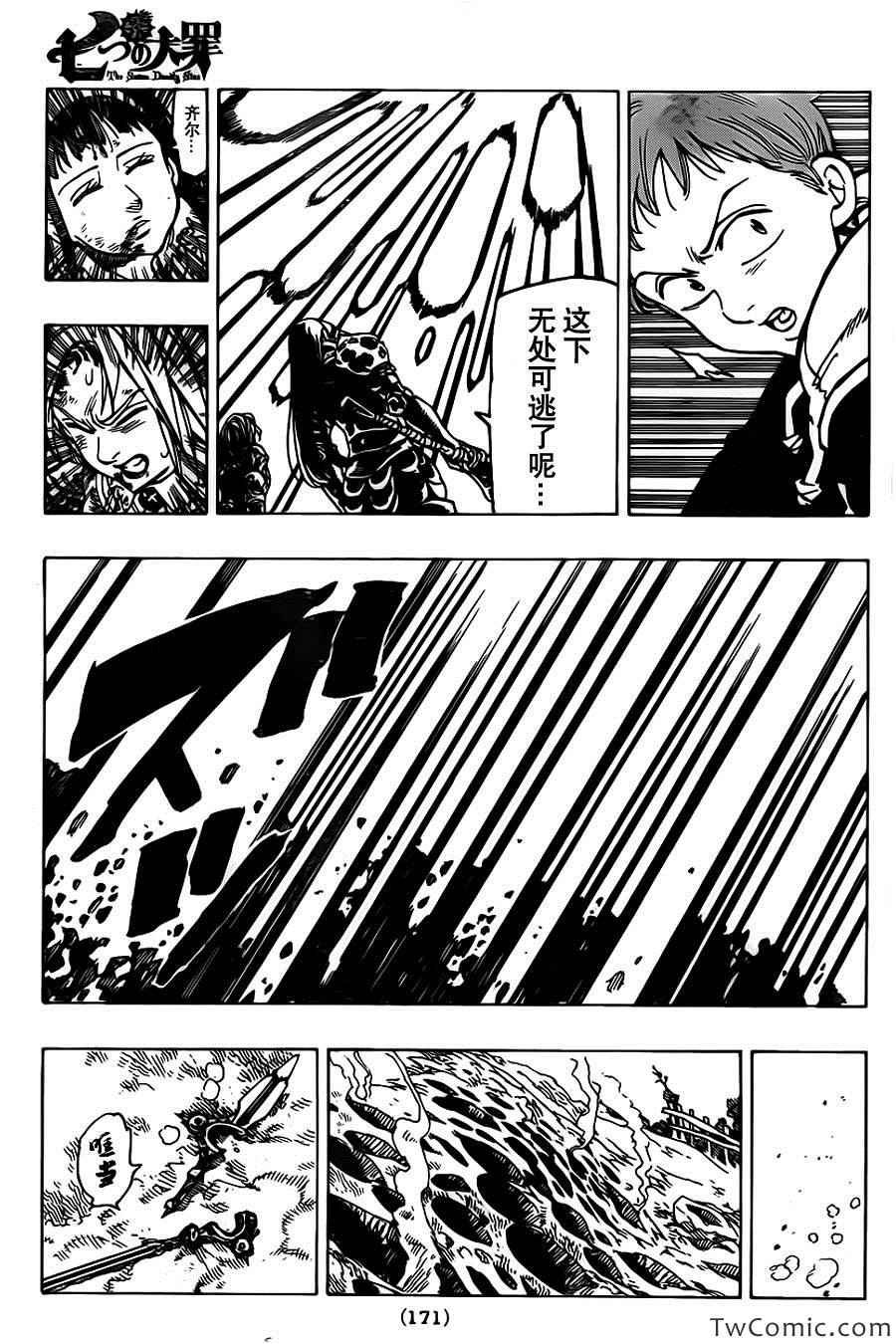 第44话