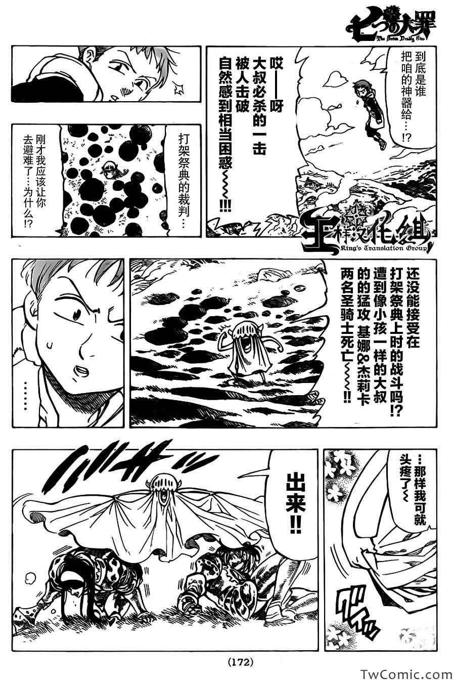 第44话