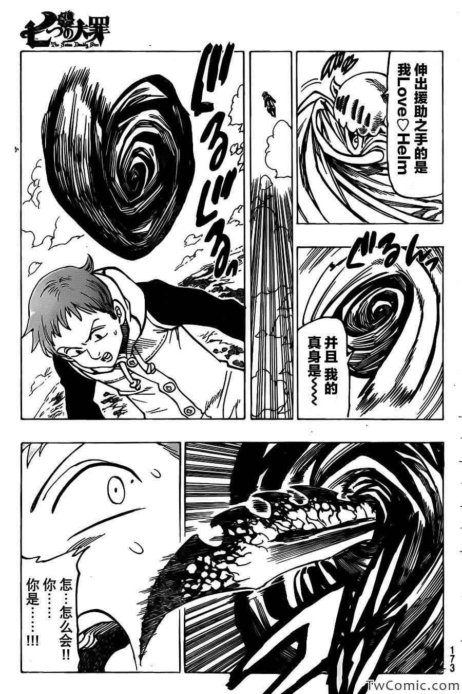 第44话