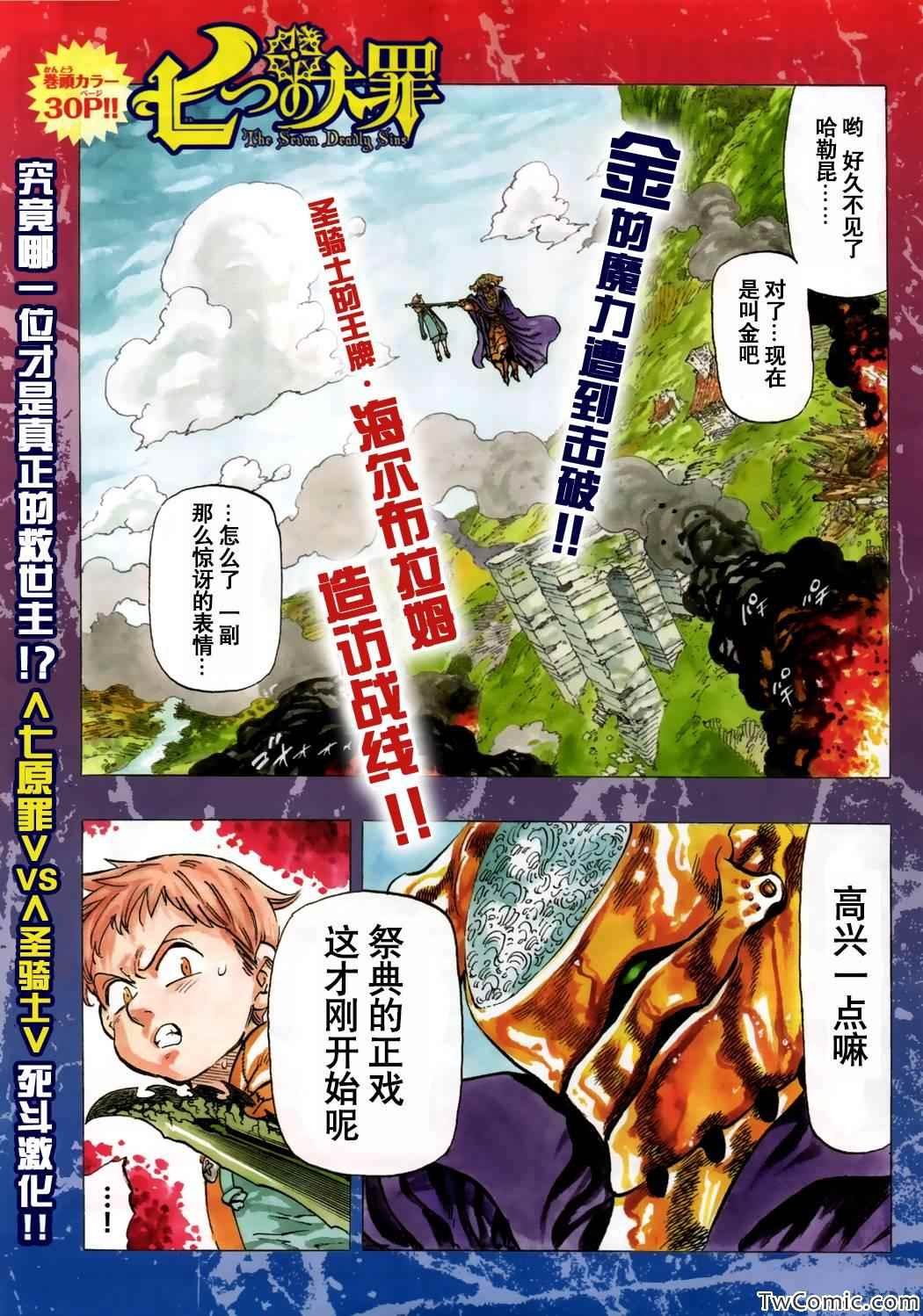 第45话