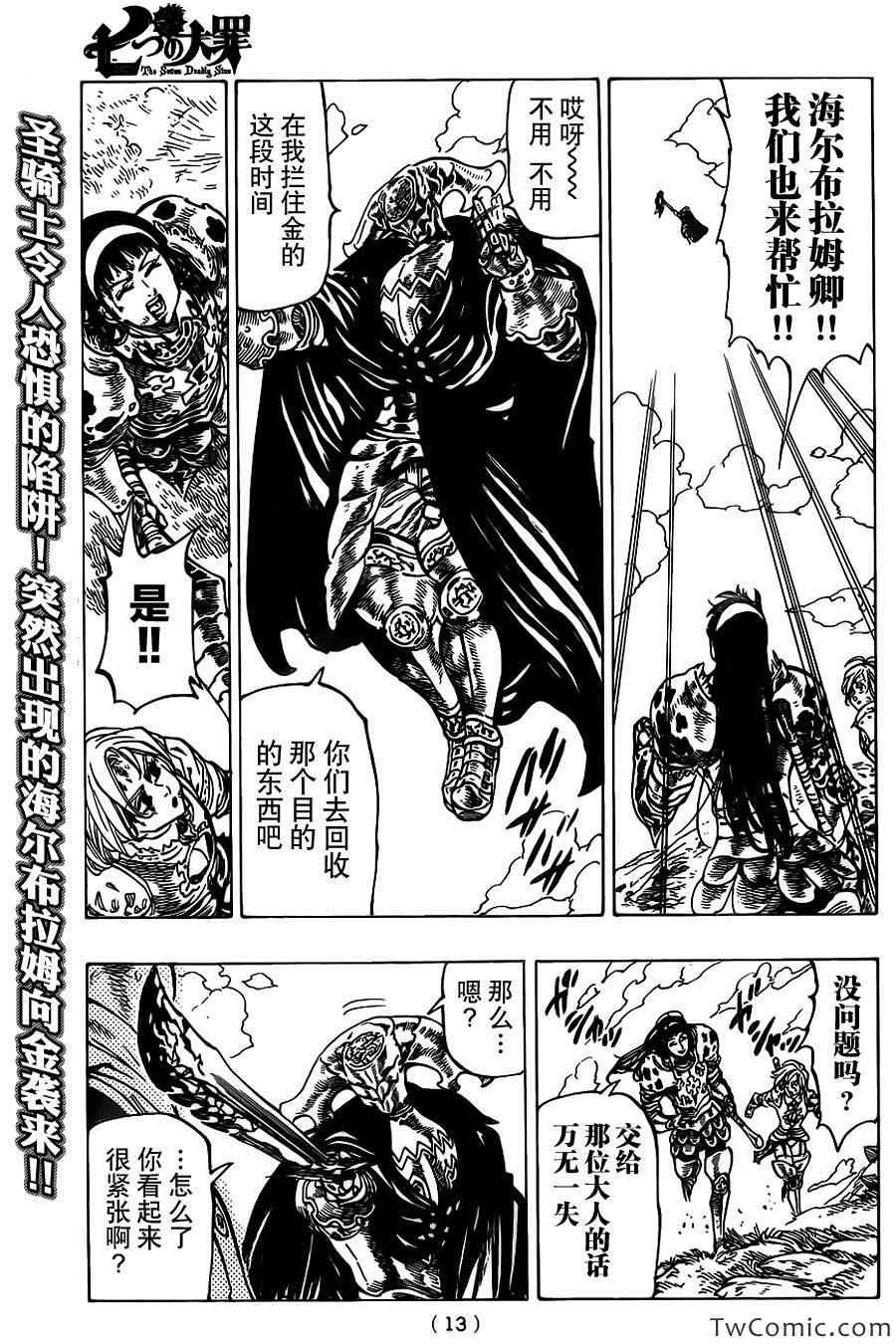 第45话