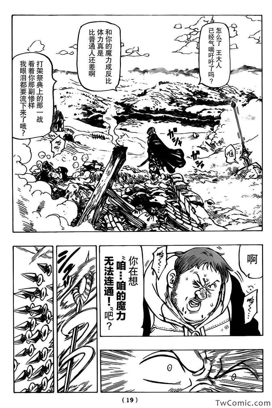 第45话