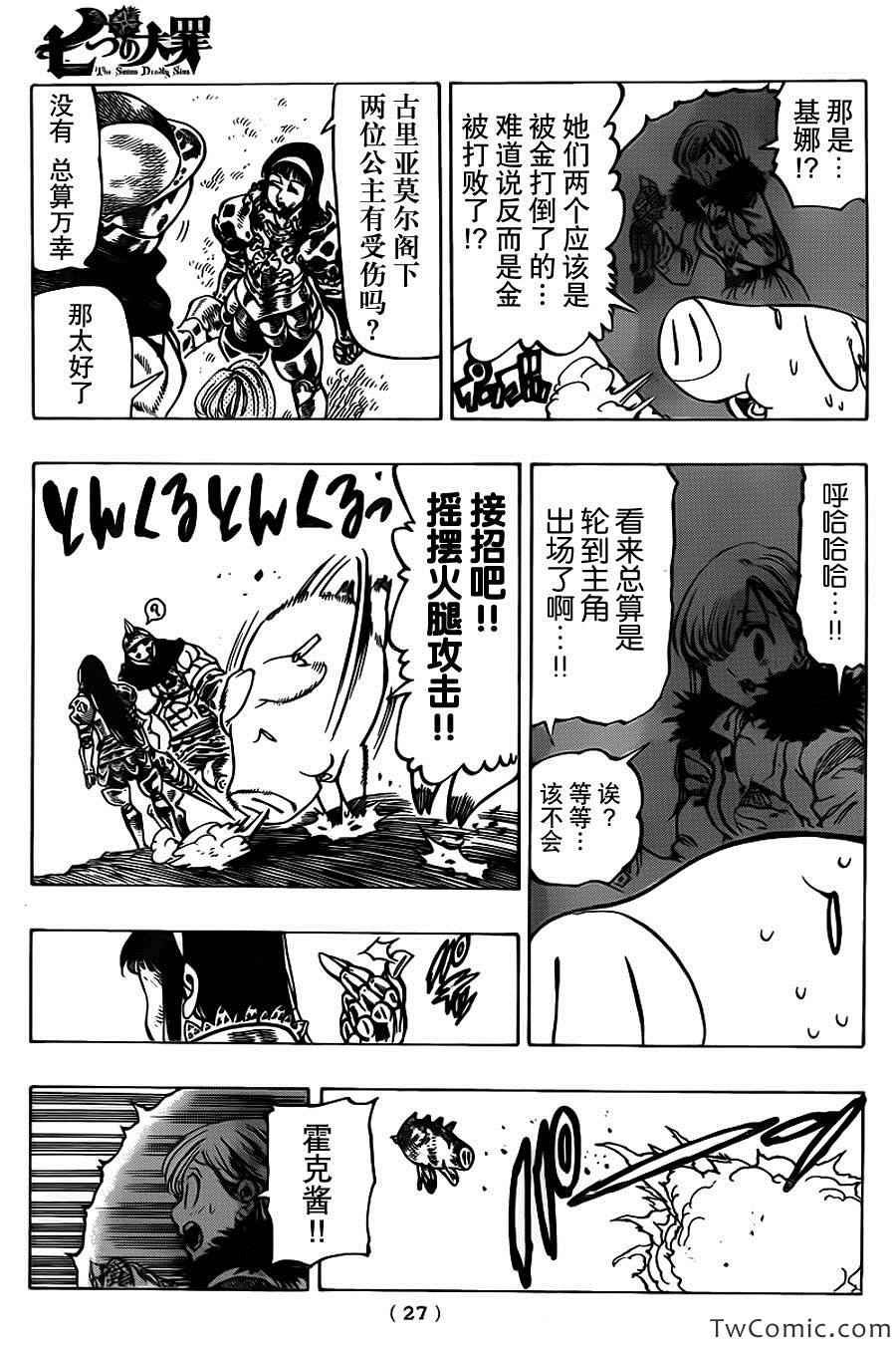 第45话